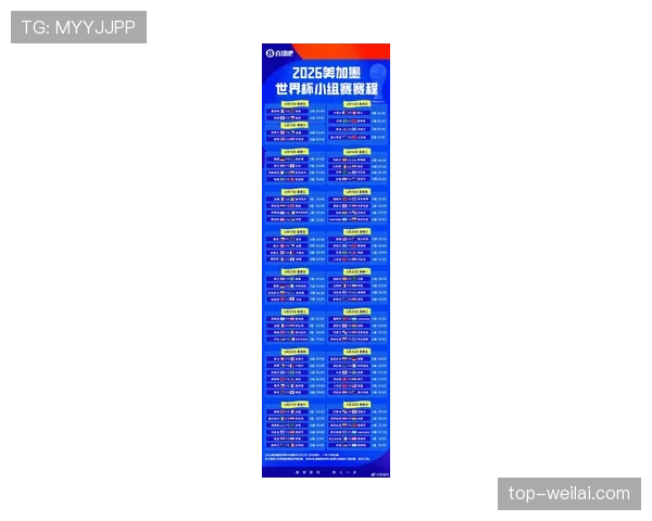2026世界杯48支球队分12组赛制怎么安排，32强如何产生