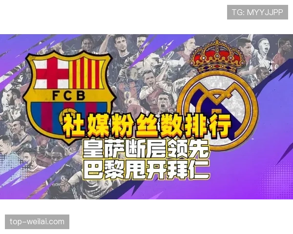 皇马的控制力危机：中场断层与进攻重构对赛季走势形成制约