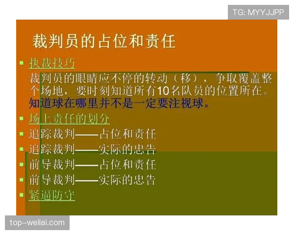 篮球比赛中非法身体接触的规则定义及裁判判罚标准详解